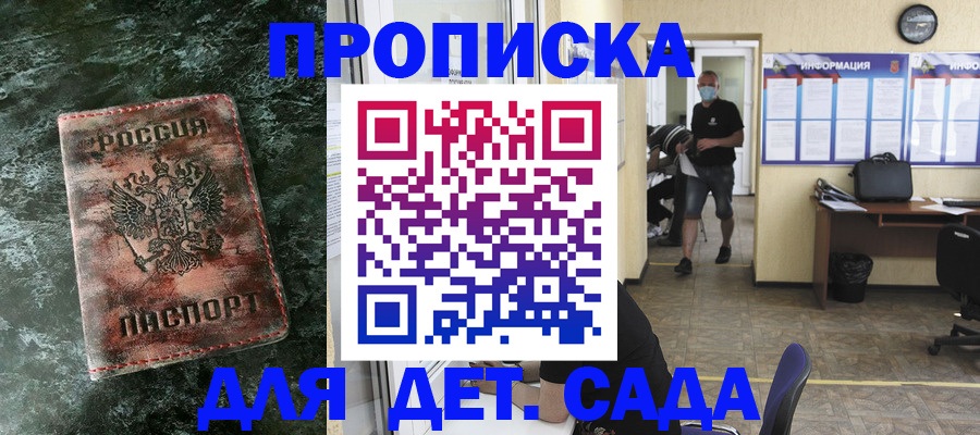 временная регистрация законно в Свободном