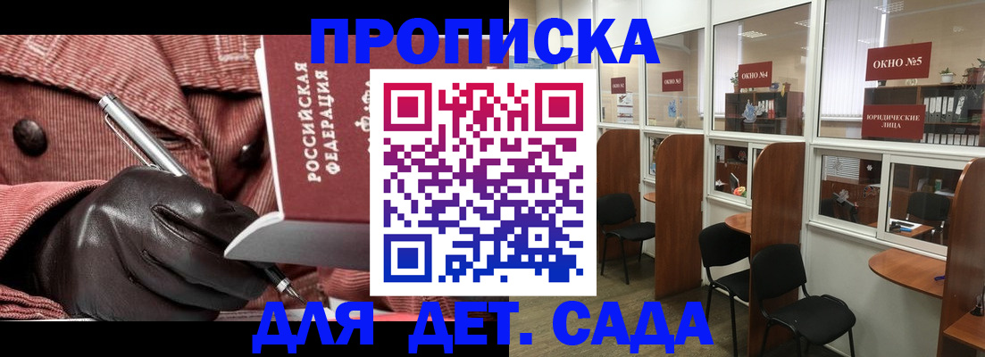 временная регистрация для всех в Свободном