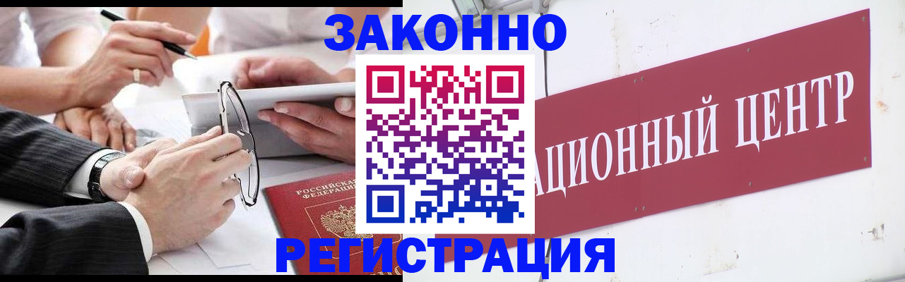 прописка для кредита в Свободном
