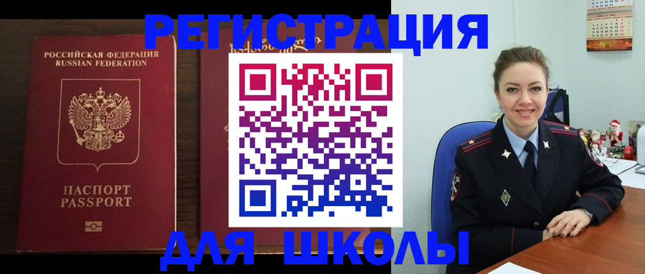 прописка для кредита в Свободном